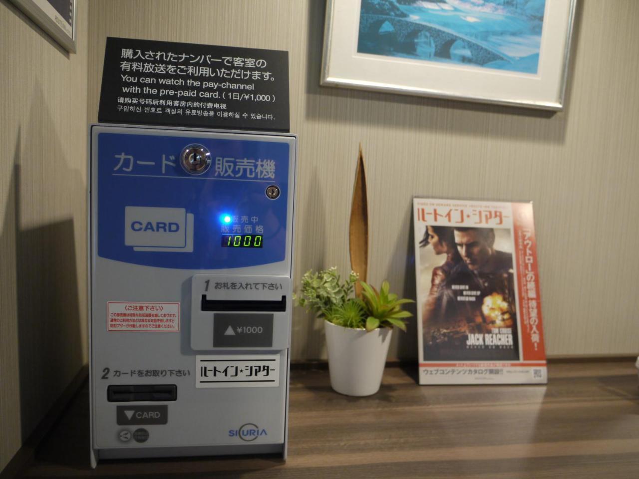 Hotel Route-Inn Grand Muroran Экстерьер фото